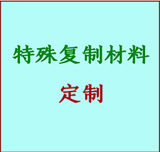  嘉善书画复制特殊材料定制 嘉善宣纸打印公司 嘉善绢布书画复制打印