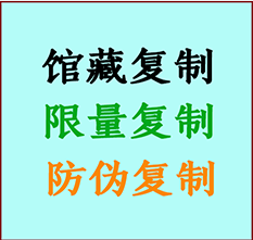  嘉善书画防伪复制 嘉善书法字画高仿复制 嘉善书画宣纸打印公司