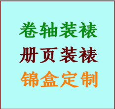 嘉善书画装裱公司嘉善册页装裱嘉善装裱店位置嘉善批量装裱公司